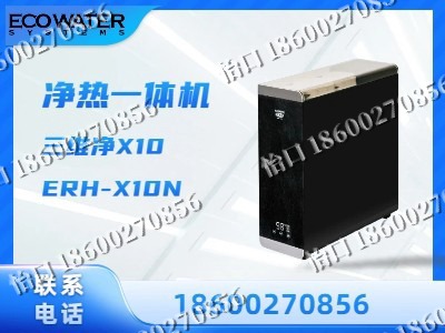 呼和浩特-净热一体机