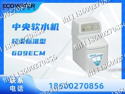 呼和浩特-中央软水机