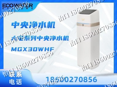 呼和浩特-中央净水机