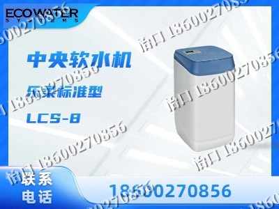 呼和浩特-中央软水机